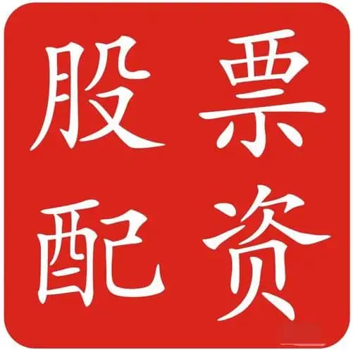 高开网配资:配资炒股平台网站-优化资本市场风险警示 主板ST股涨跌幅限制拟从5%扩大到10%