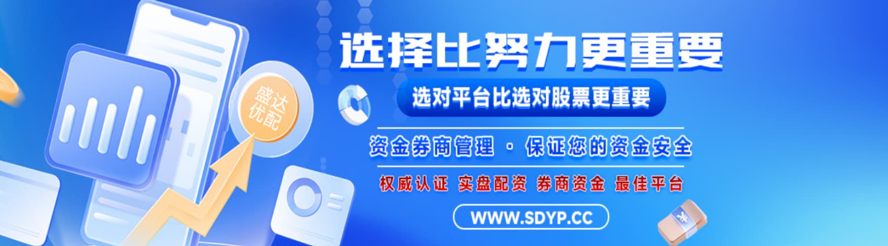 配资开户